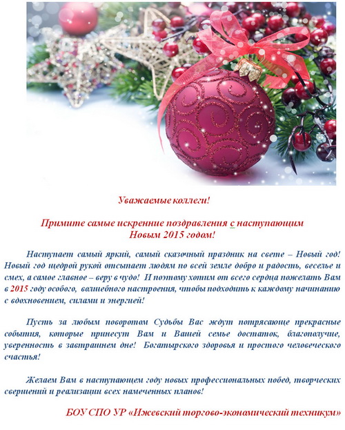 Богатырского здоровья поздравление с 870