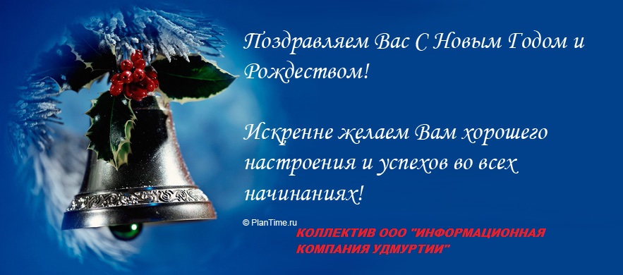 Поздравительная открытка партнеров с новым годом Поздравительная открытка партнеров с новым годом