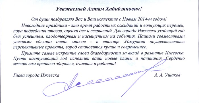 Текст поздравления от администрации Текст поздравления от администрации